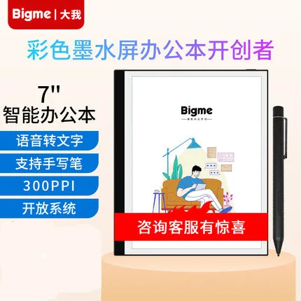 

Bigme PocketNote Color 7-inch color ink screen smart office book voice-to-text handwriting notepad tablet n