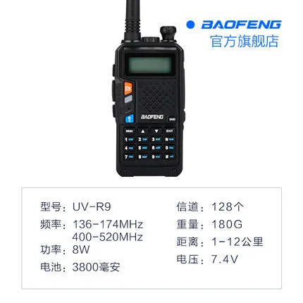 Baofeng Bf-s9 Walkie Talkie Civil High-power Outdoor Handheld Radio Station Baofeng Bf-r9 Outdoor Direct Charger