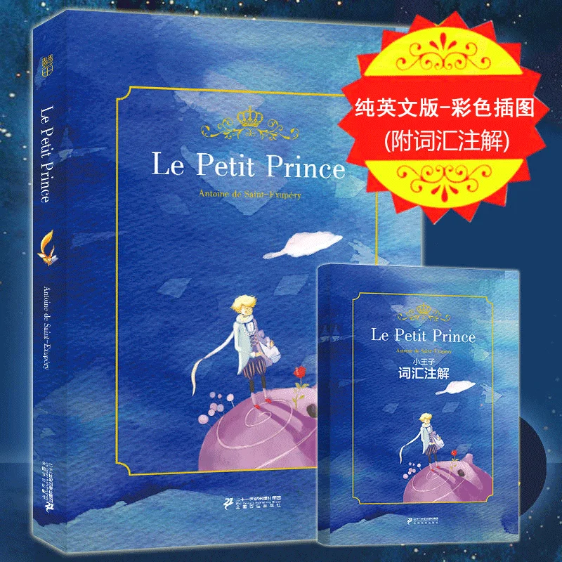 The Little Prince Fiction With Vocabulary Annotation Manual Full Color Picture Pure English Version