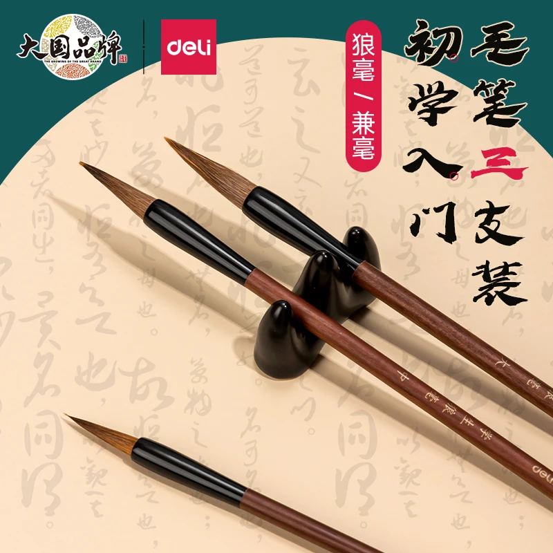 Кисть с возможностью 3 кисточек PacksWolf Milli Brush и кисточка для каллиграфии