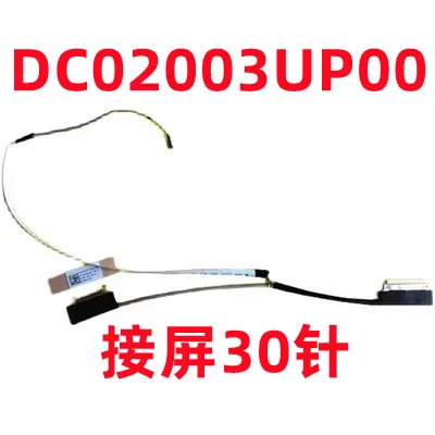 Кабель экрана для Acer Swift 3 Legend X14 SFX14-41G DC02003UP00