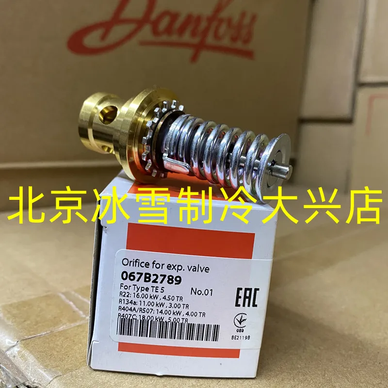 1 шт. Danfoss термостатический расширительный клапан TE5/S5 сплит-котушка