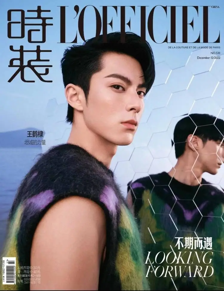 

2022/12 Issue Wang Hedi L'Officiel Fashion Ladies Edition Magazine Dylan Wang Figure Cover Photo Album Inner Page Art Book