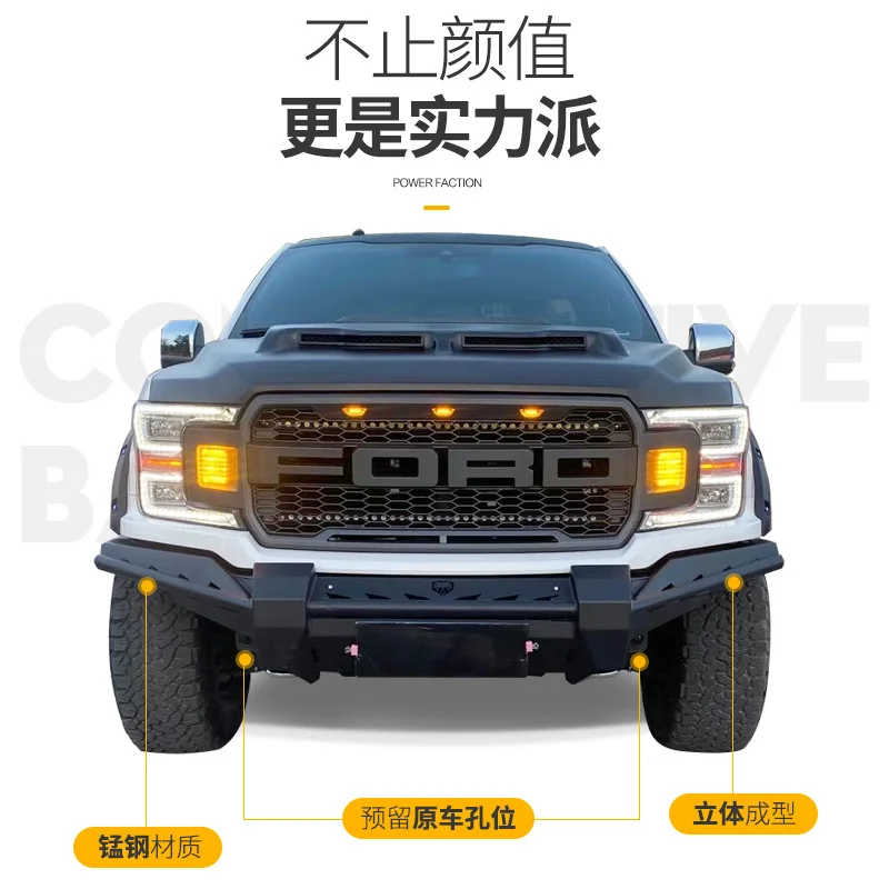 2022 костюм для 15-20 Ford Raptor F150 модифицированный специальный внедорожный бампер