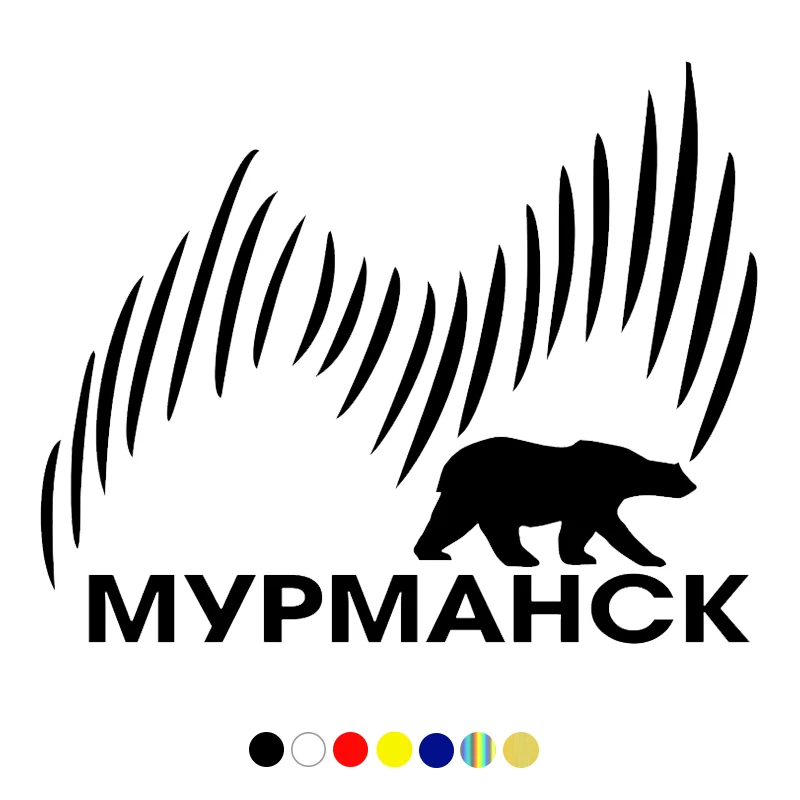 

30*24,4 см Мурманский вариант 1 забавная Автомобильная Наклейка Виниловая наклейка для автомобиля наклейки Стайлинг автомобиля украшение выбрать размер