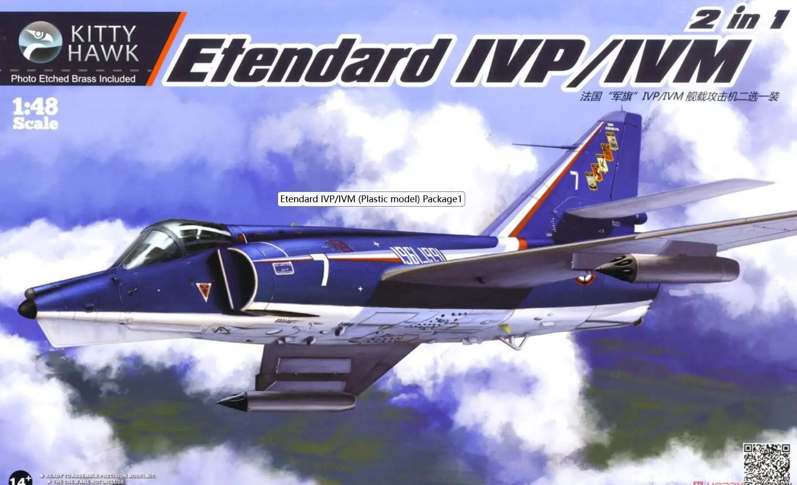 Модель Kitty Hawk 80137 1/48 Etendard IVM/IVP в сборе новая