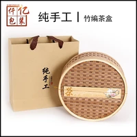 black tea green tea universal bamboo basket storage box tea packaging empty gift box customized puer tea white brick tea box