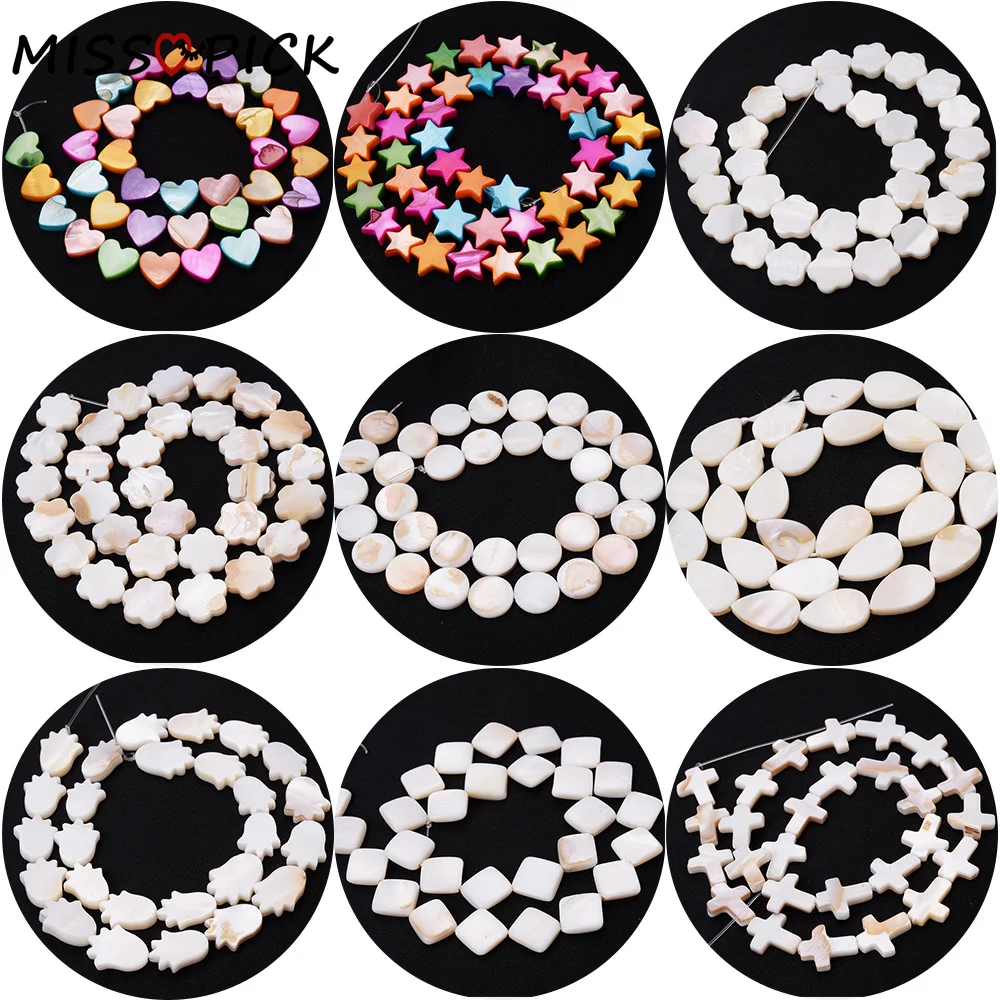 Круглые зеркальные бусины из натуральной белой ракушки перламутровые Плоские