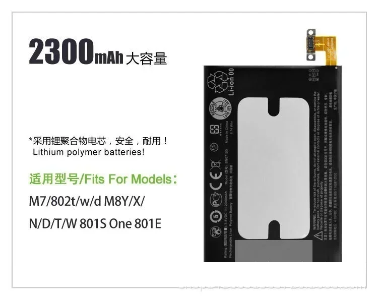 Фото Литий-ионный аккумулятор для телефона 2300 мАч BN07100 BNO7100 для HTC ONE M7 802D 802T 802W 801E 801S 801N + Инструменты №1
