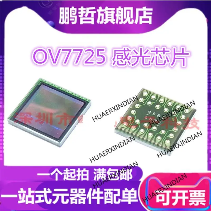 

Новая оригинальная модель OV7725