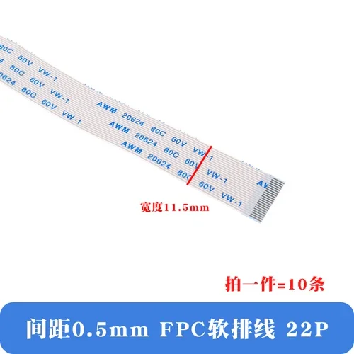 

FFC/FPC гибкий кабель 0,5 мм XLKJ 4/6/8/10/12/14/20/30/40P