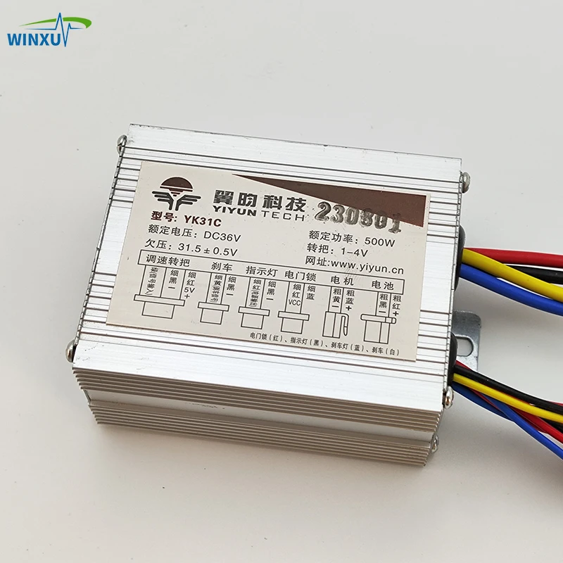 Контроллер электродвигателя для электровелосипеда 24 В 36 48 350 Вт 500