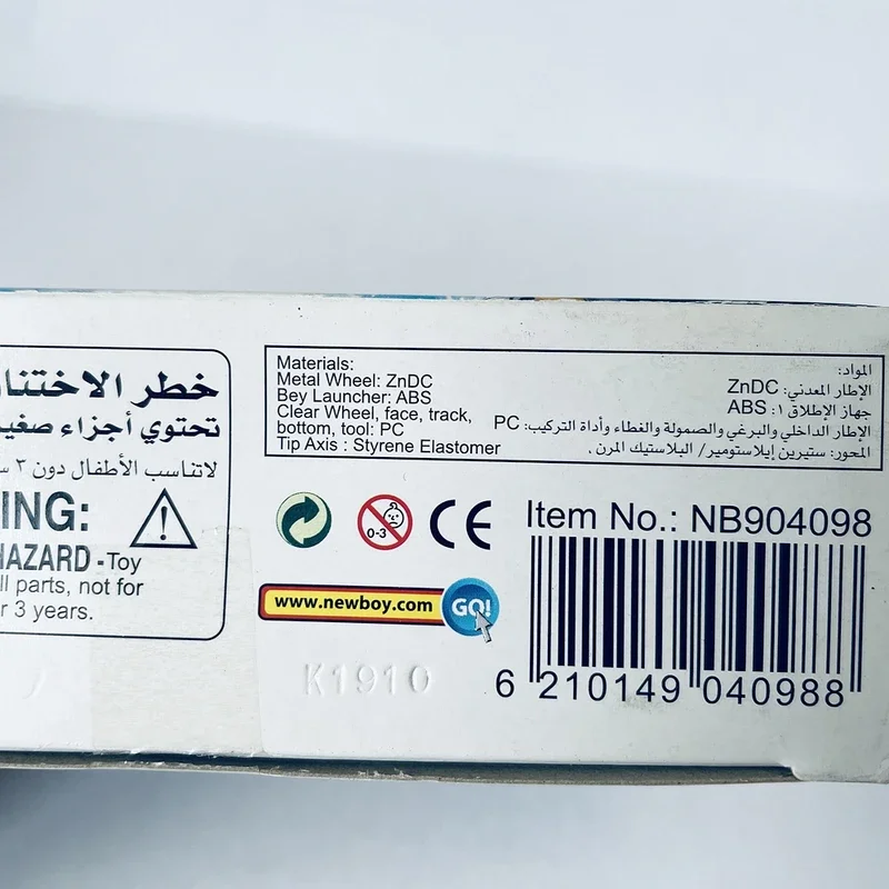 Арабская версия Takara Tomy Beys