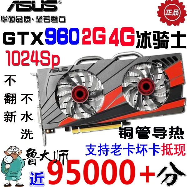 

GTX960 2G 4G Chicken Eating Graphics Card Used Desktop Indie Games