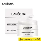 Lanbena Очищающее средство от угрей и черных точек Nose plants pore strips 30 гр tikTok  LB6283