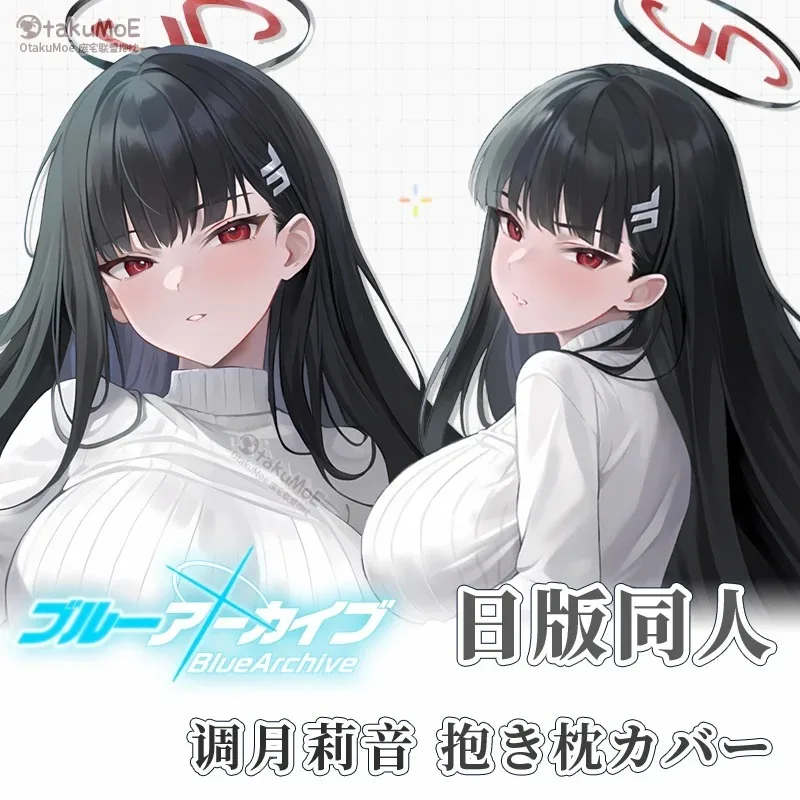 Игра Девушка Аниме Синий Архив Tsukatsuki Rio Косплей Длинная Dakimakura Hing Body Наволочка