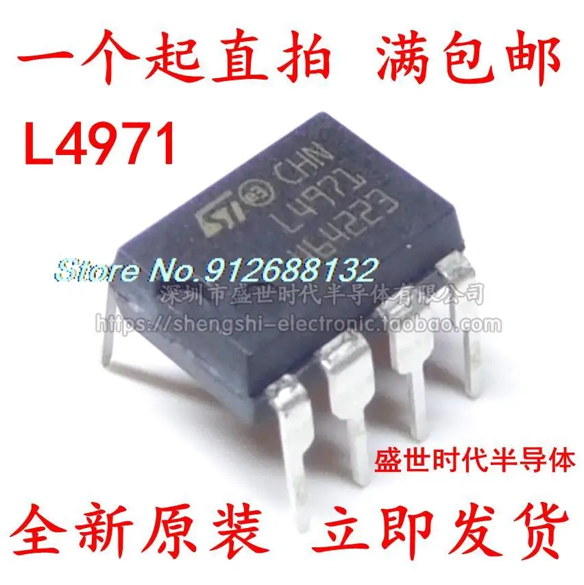 

10 шт./лот L4971 DIP8 IC