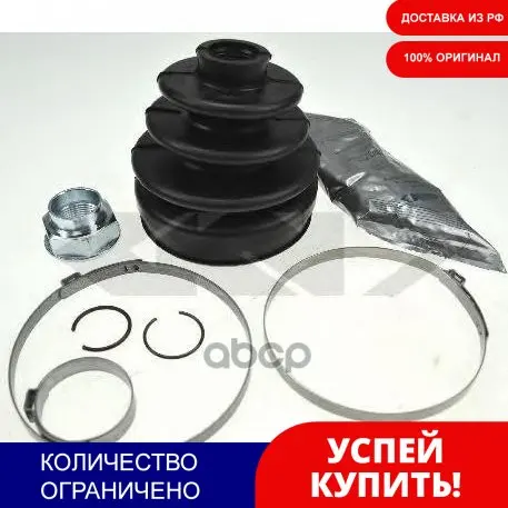 Пыльник Шрус К-Кт Honda/ Rover 600 GKN (Loebro) арт. 300423 | Автомобили и мотоциклы