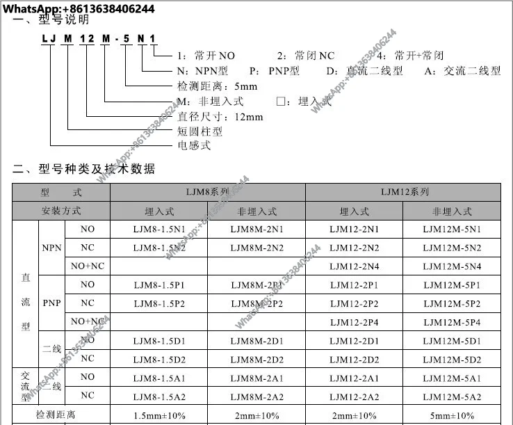Xinling LJM18M-10N1P1D1A1 Индуктивный бесконтактный переключатель постоянного тока, трехпроводной NPN, нормально открытый, короткий цилиндр (art.: 3920d397d8df9) - 3920d397d8df9