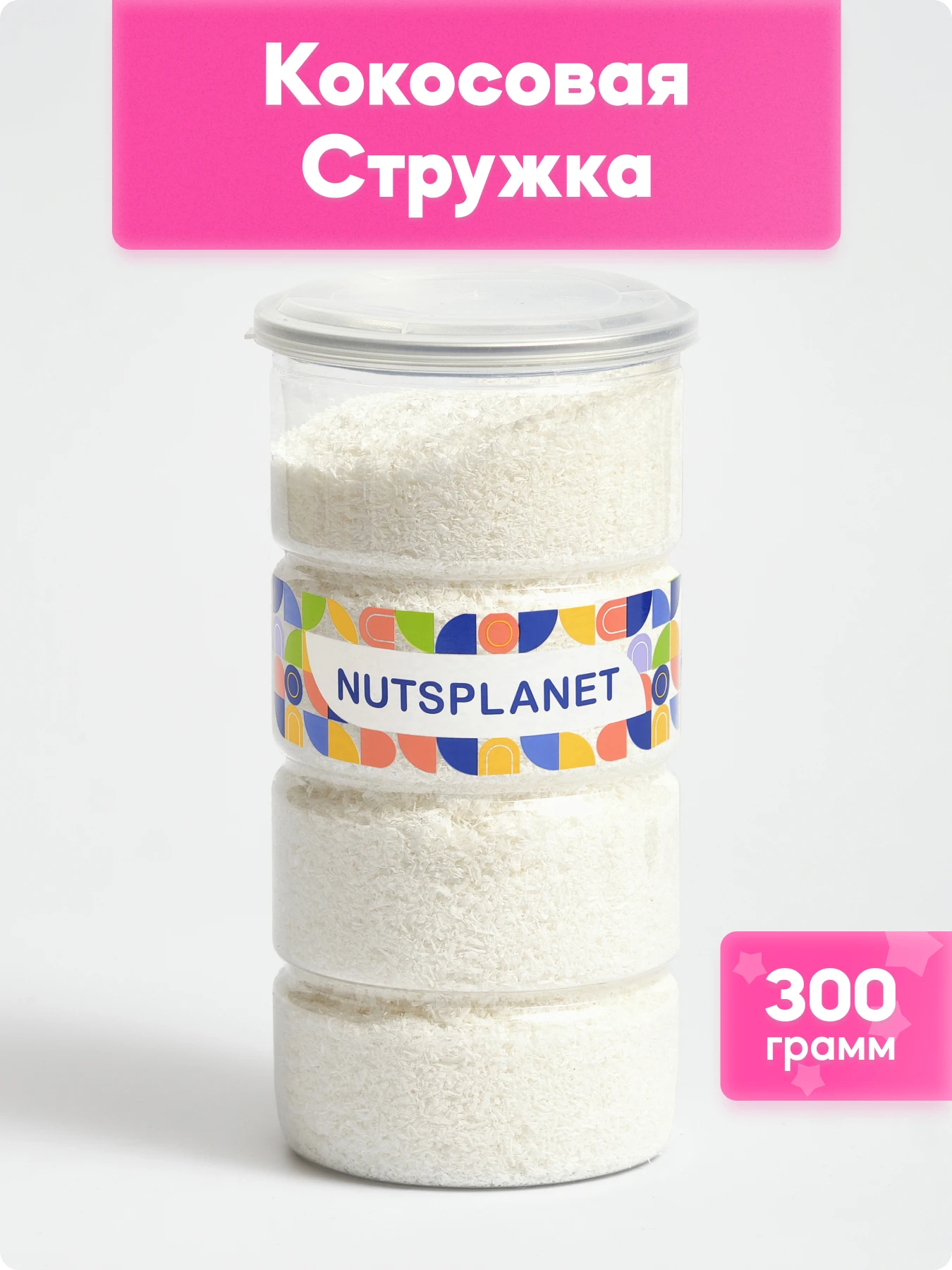 Кокосовая стружка посыпка кондитерская пасхальный декор украшения для торта выпечки хлопья специи и приправы присыпка 300г банка