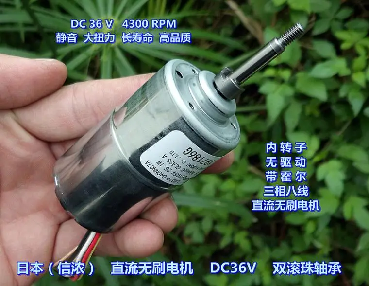 

Japan Shinano LA034-040NN08A DC300V brushless motor with hall/ bladeless fan/ inside inner rotor