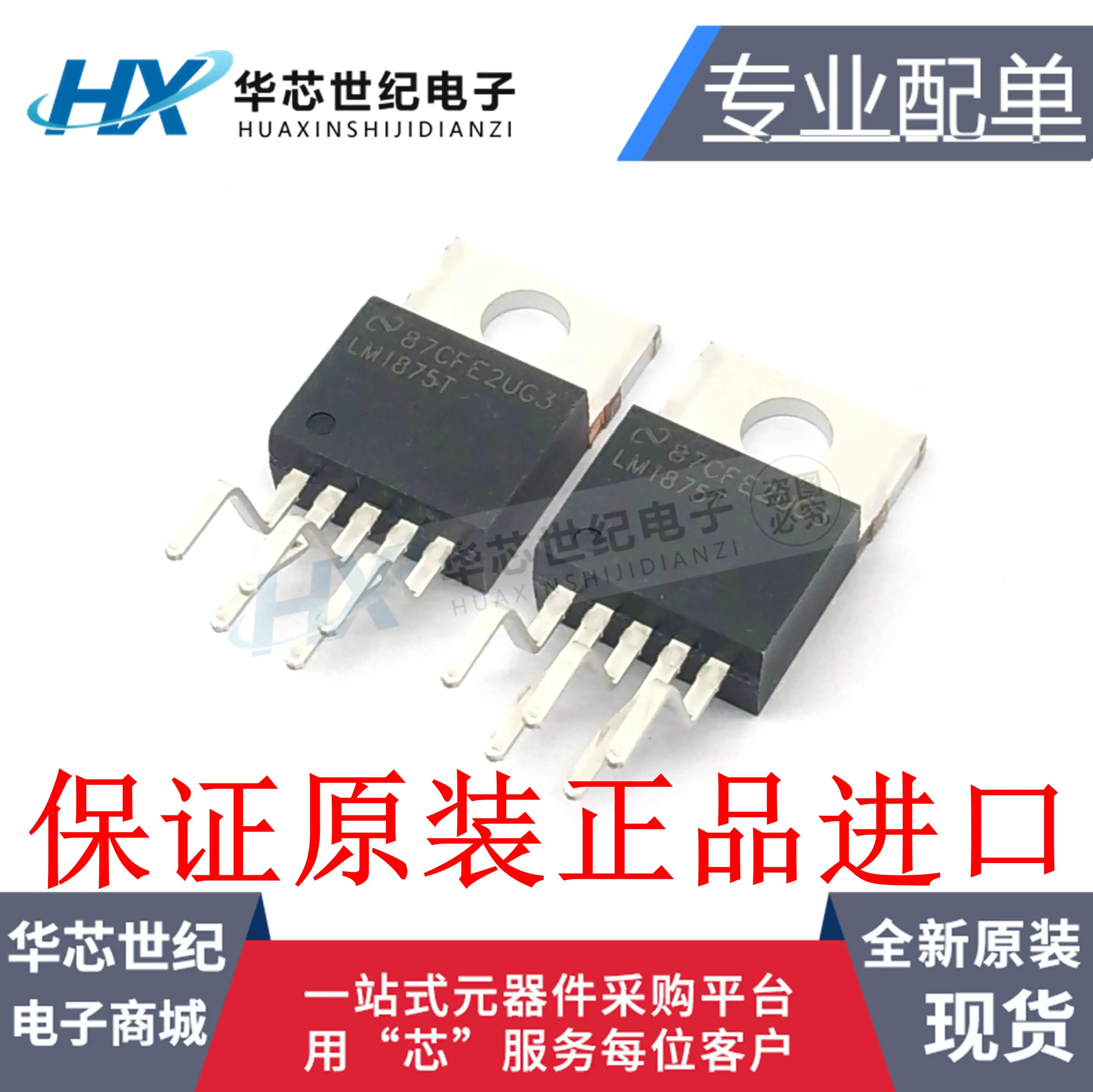 

2 шт. Оригинальный Новый US NS LM1875T LM1875 аудио усилитель мощности чип IC