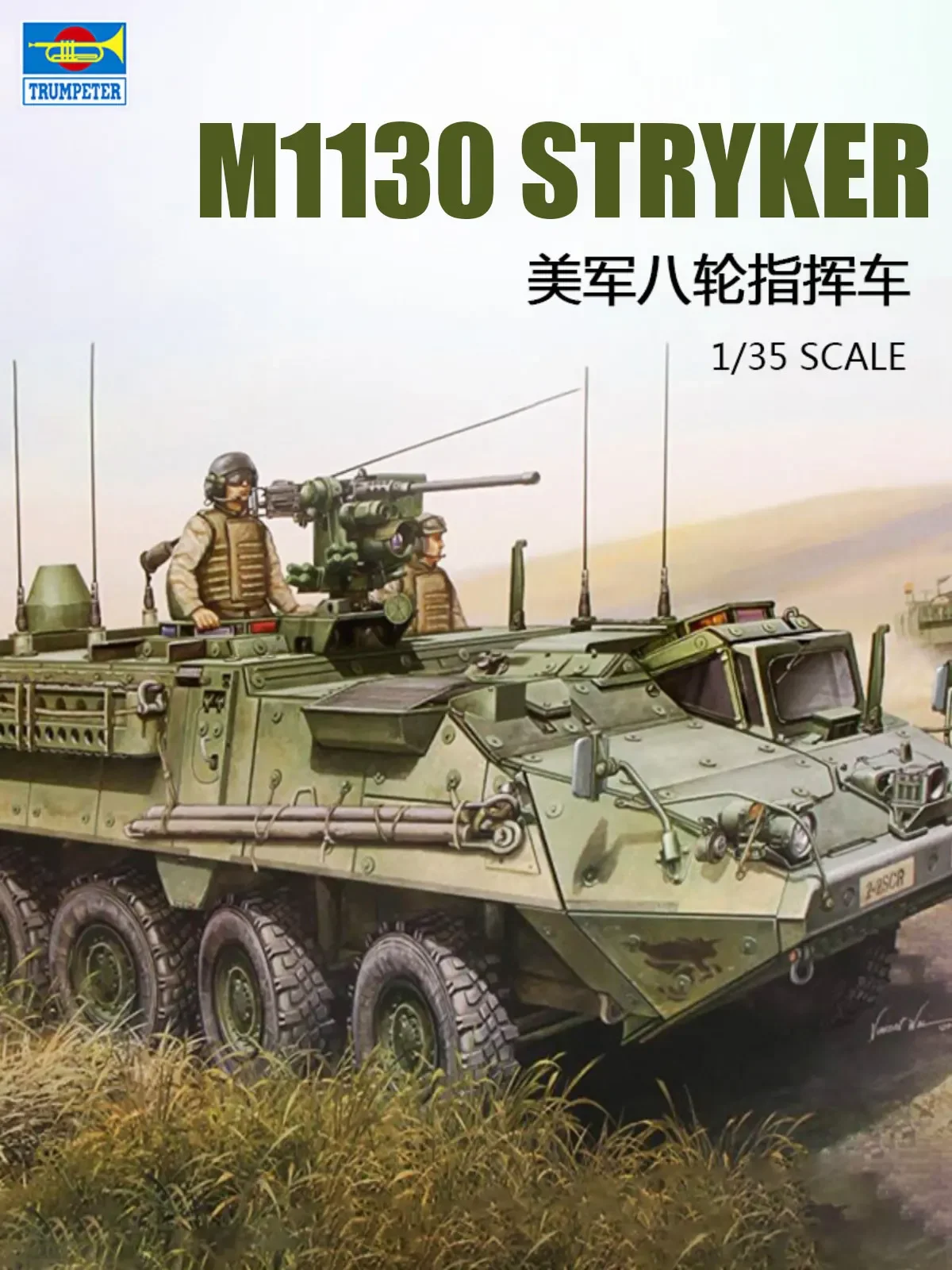 Модель Trumpeter M1130 Stryker 1/35