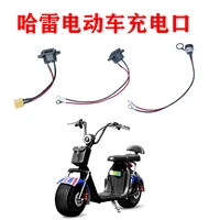 fast delivery charging port charger docking interface three core power connector for citycoco scooter replacement accessories