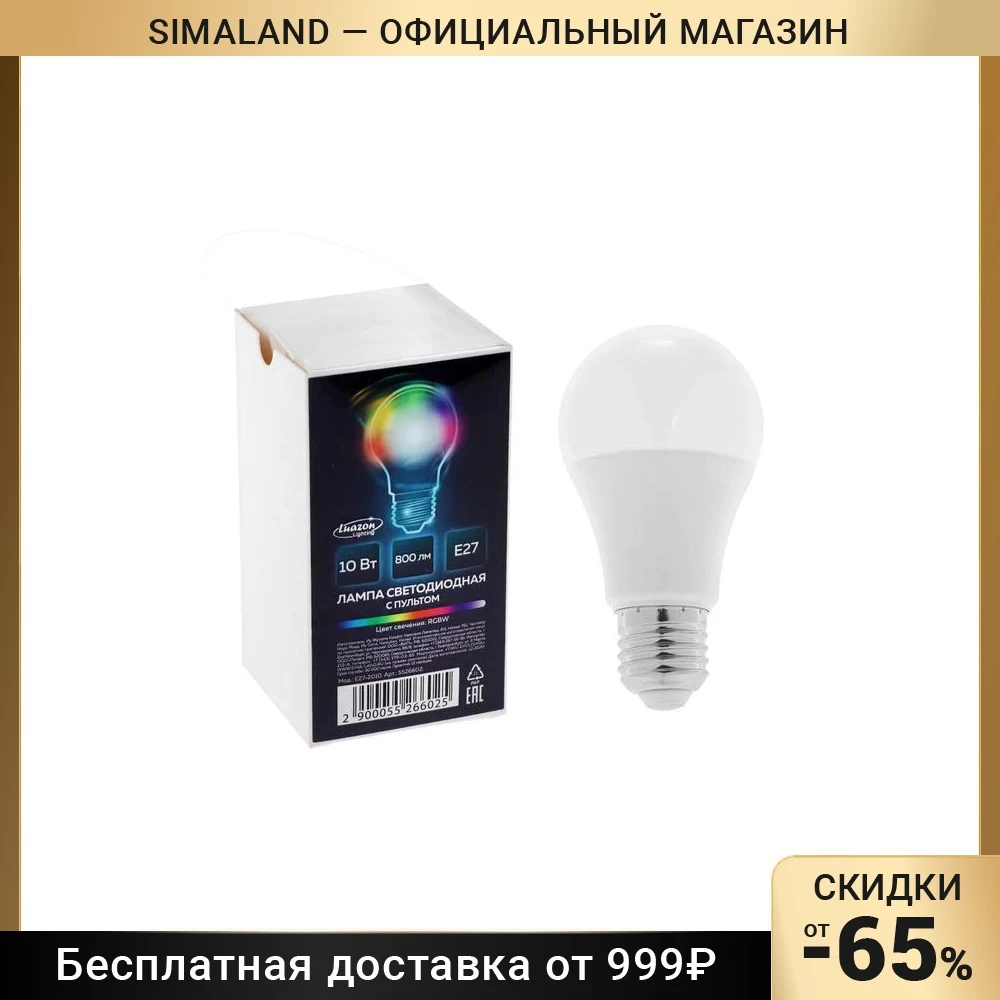 Лампа светодиодная RGB+W с пультом А60 10 Вт 800 Лм Е27 220 В 5526602 | Освещение