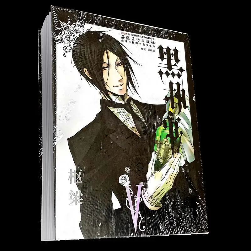 22pcs Full Set Black Butler by Toboso Yana Chinese Version Volume 5 Japanese Master-servant Type Anime Free Shipping