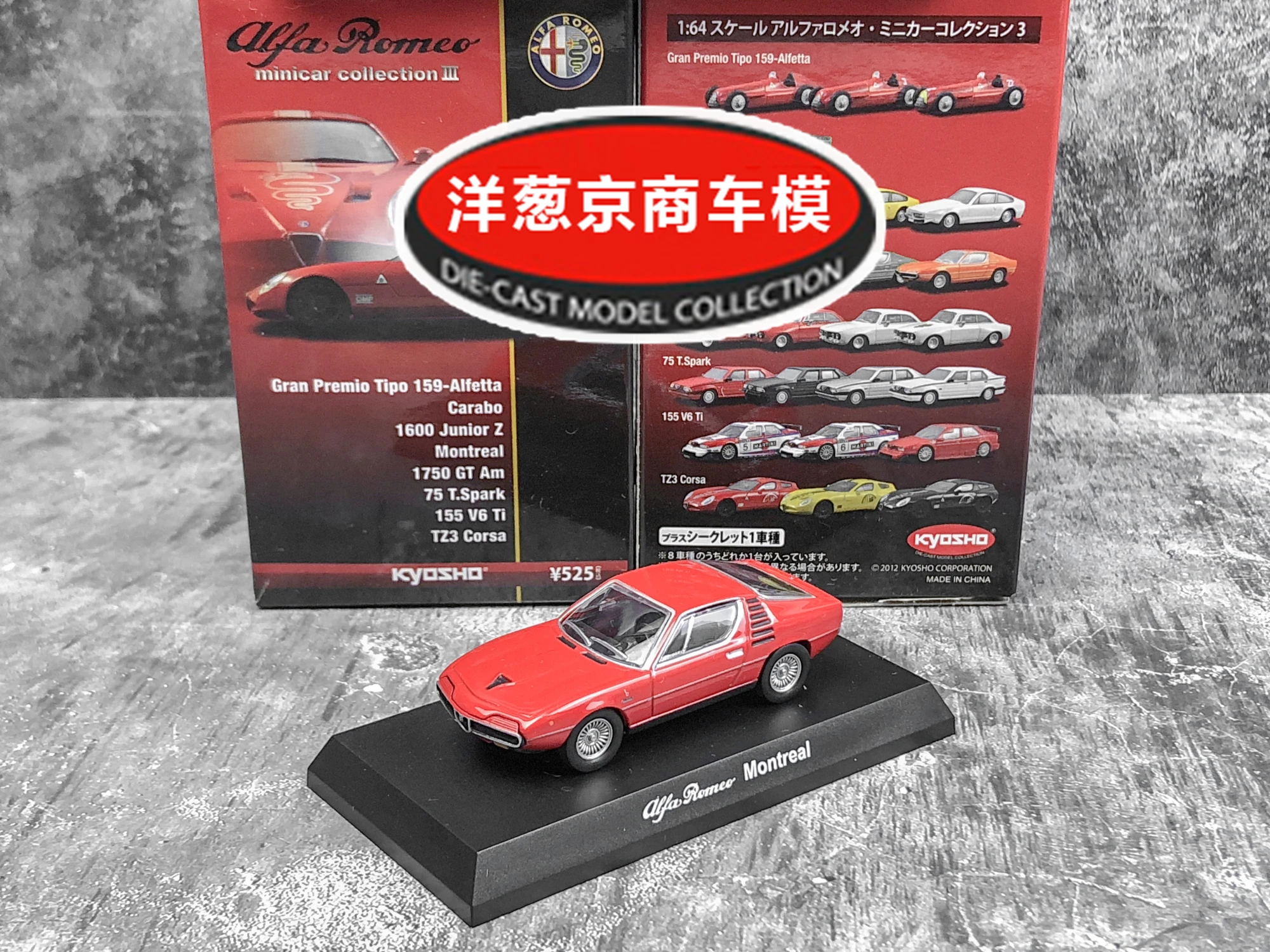 Фото Alfa Romeo Montreal Kyosho 1:64 литая под давлением модель автомобиля детские игрушки подарок №3