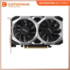 Видеокарта MSI nVidia  GeForce GTX 1650 ,  GTX 1650 VENTUS XS 4G OC