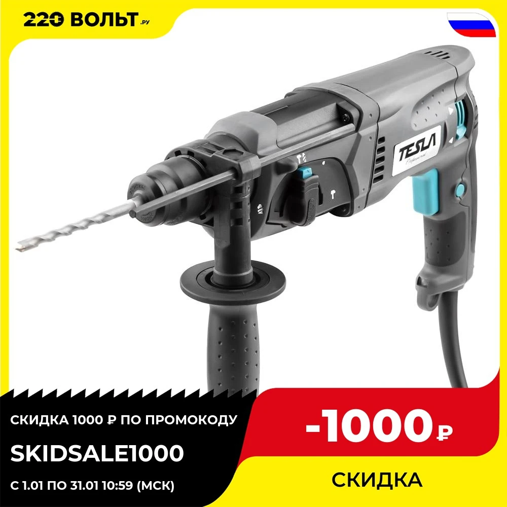 Перфоратор TESLA TR2450HR 800Вт SDS+ 24мм 0-1100об/мин 3Дж 3 режима кейс | Инструменты