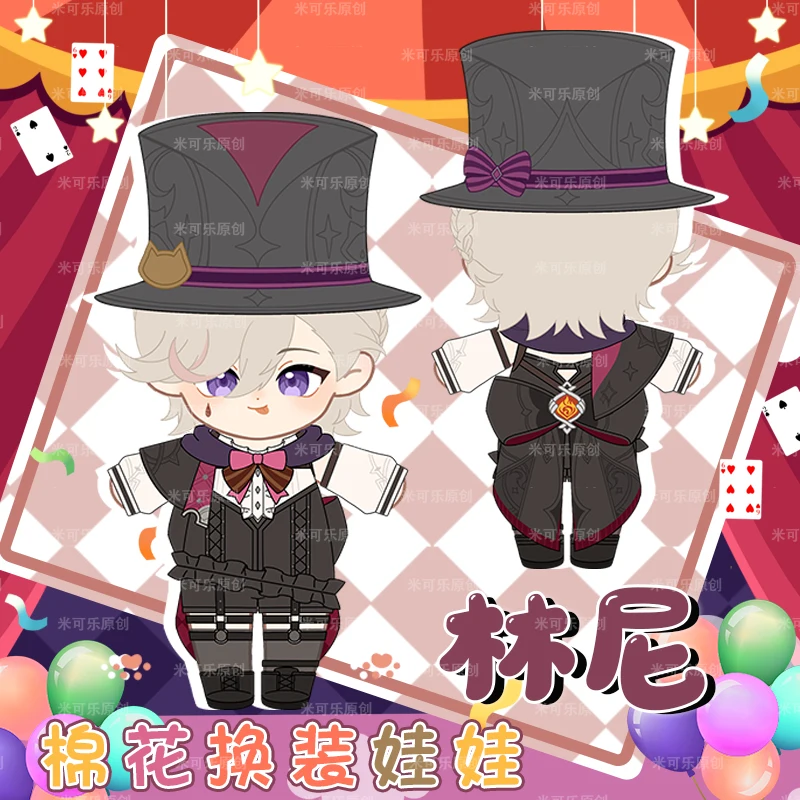 

Игра Genshin Impact Lyney косплей милые мягкие плюшевые 20 см хлопковые куклы меняют одежду наряд Плюшевая Кукла одежда Рождественский подарок