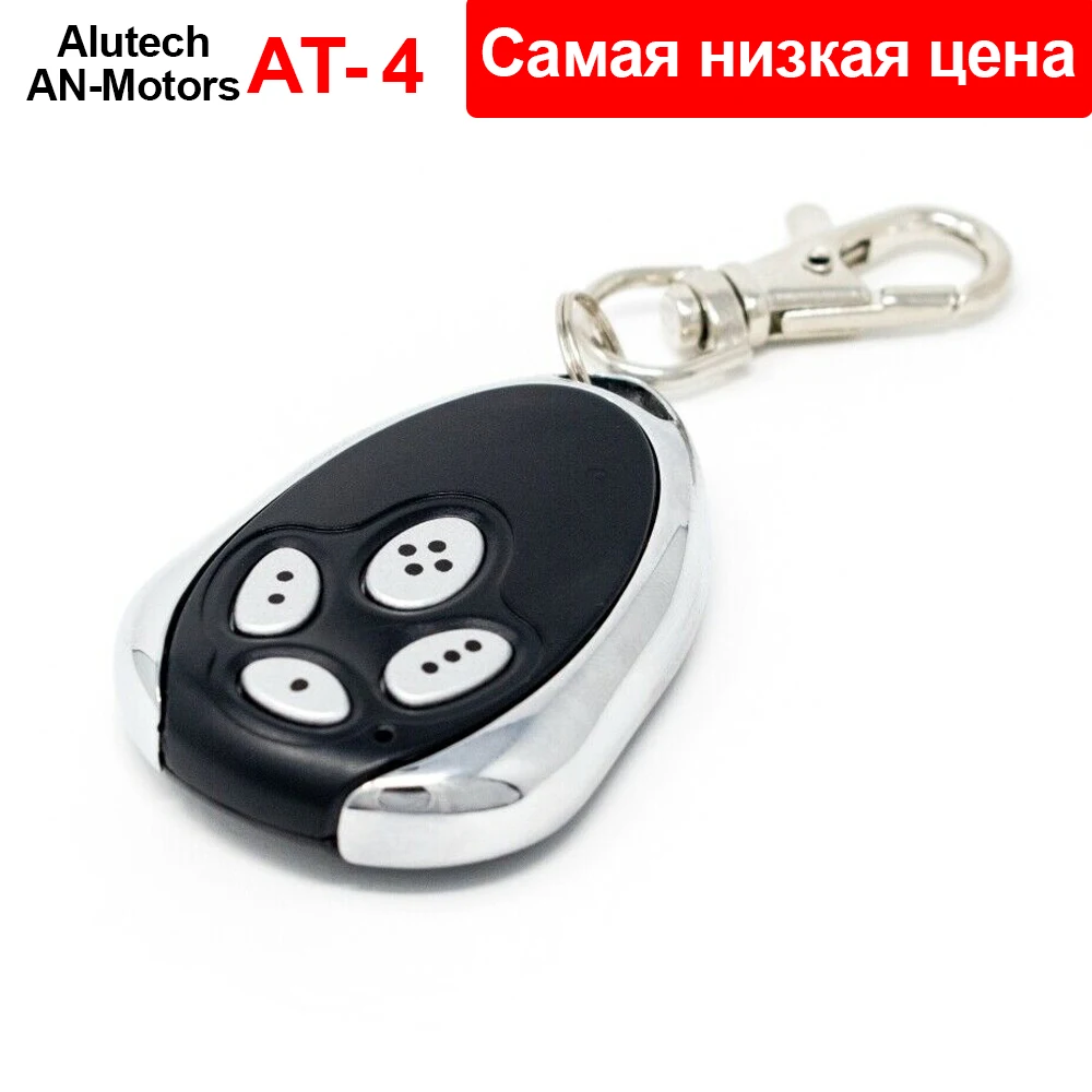 

Пульт дистанционного управления Alutech AT-4, модель 600 дюйма, AN-Motors AT-4 ASG1000, динамический код 433 МГц, 4 кнопки, Открыватель гаражной двери
