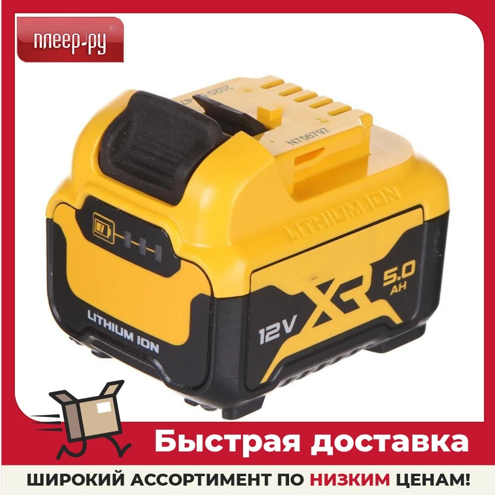 Девольт Аккумулятор Купить В Новосибирске