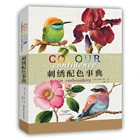embroidery color matching dictionary family handicraft teaching books diy chinese traditional handicraft books