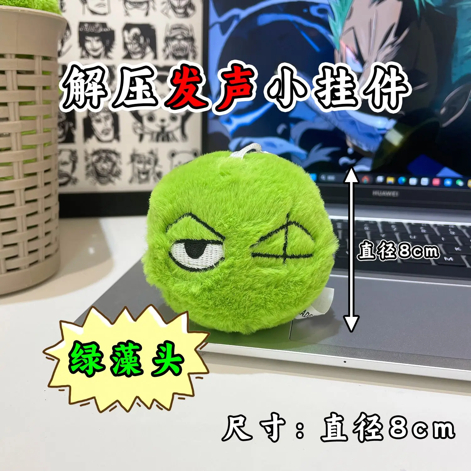 8 см цельный брелок Roronoa Zoro кулон говорящий вокал зеленые водоросли голова Зоро