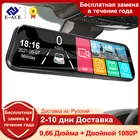 E-ACE 9,66 дюймов Автомобильный видеорегистратор зеркало видео рекордер 1080P сенсорный экран Dashcam двойной объектив потоковое Вождение рекордер Даш камера