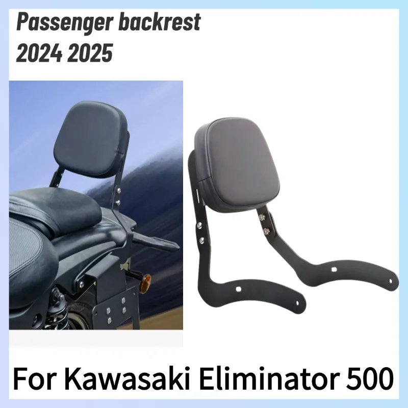 Для Kawasaki Eliminator 500 2024 2025 мотоциклетный съемная спинка для заднего пассажира с
