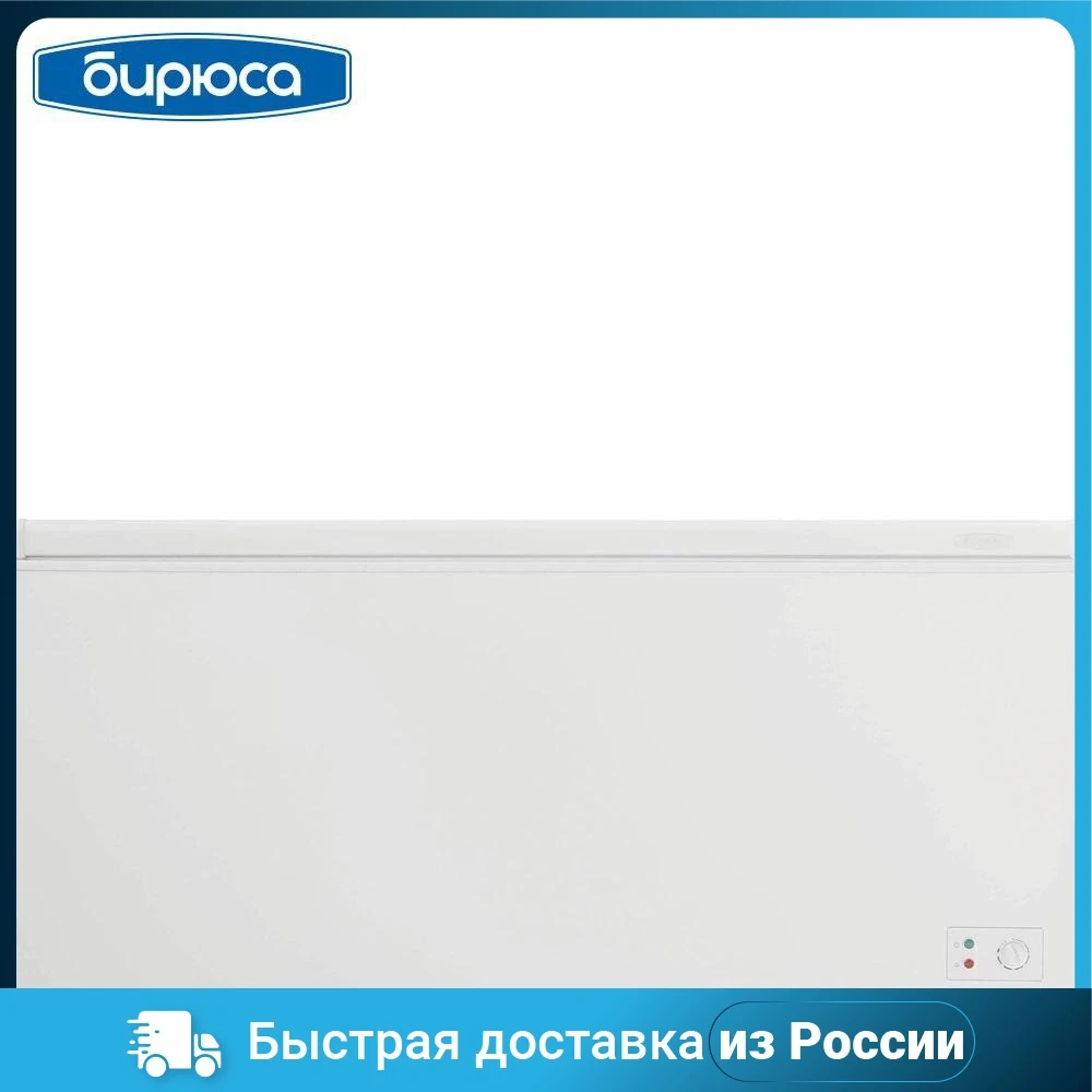 Морозилка БИРЮСА Б-455KX |
