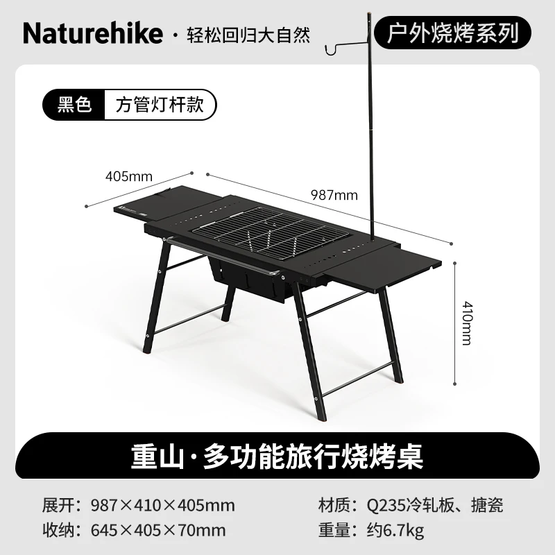 

Naturehike 2023 Camping Table Outdoor BBQ Barbecue Grill Portable Folding Table IGT Brazier Family Travel Picnic Table