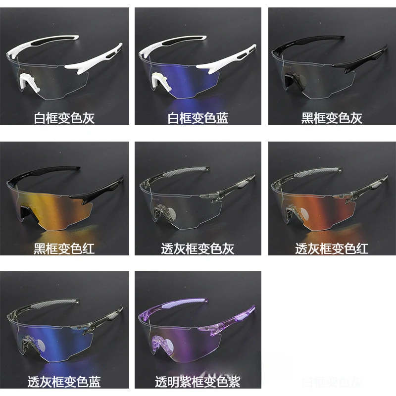 Новые велосипедные очки меняющие цвет защитные для занятий спортом на открытом