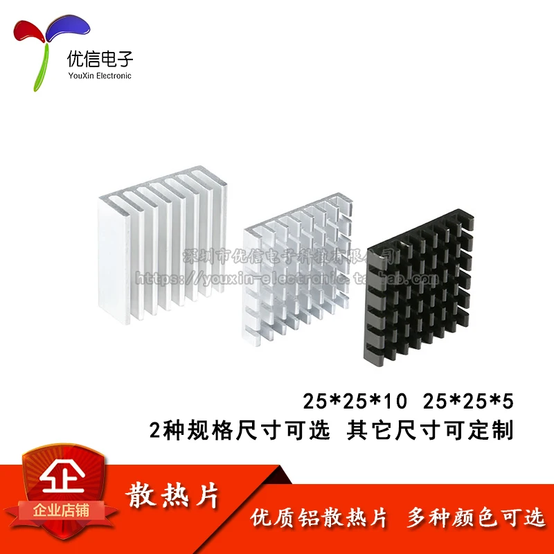 10PCS/ 25*25*5/25*25*10MM / CPU More models can be consulted for more favorable prices