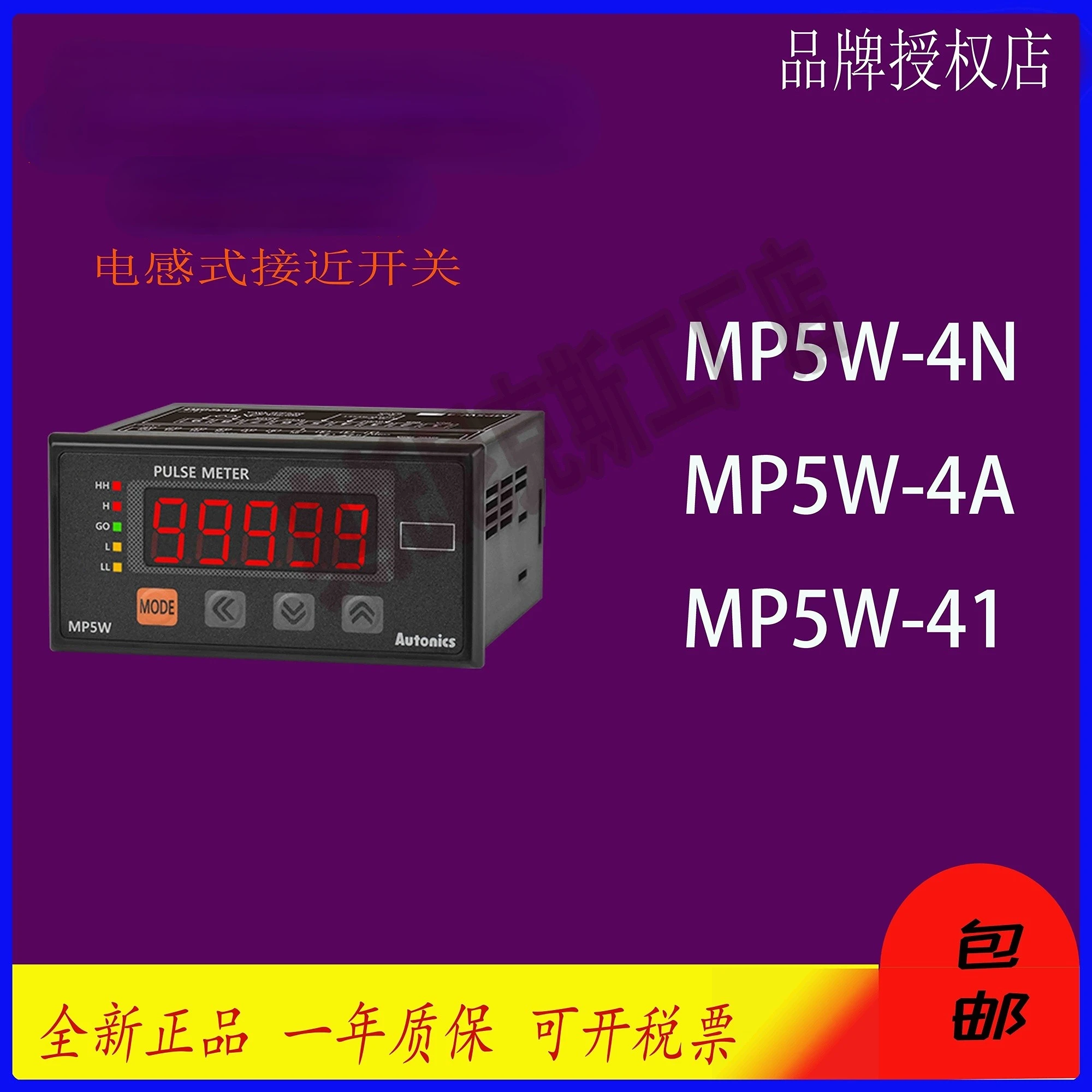 

Pulse Tachometer Autonics MP5W-4N MP5W-41 4A 42 44 48 49