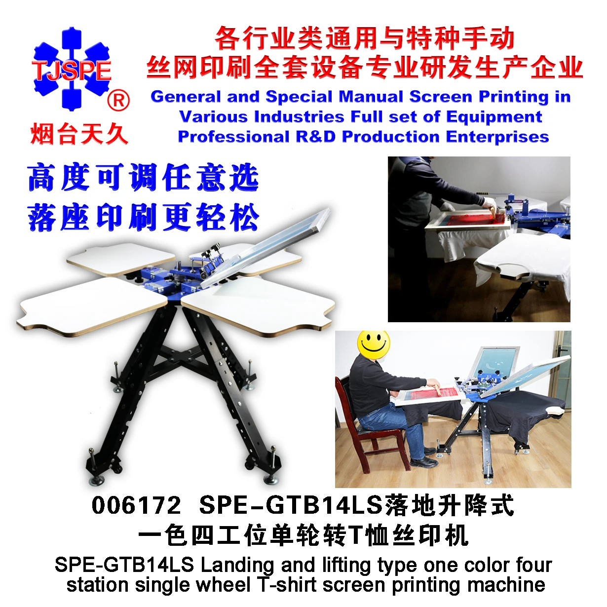 

SPE-GTB14LS Landing and lifting type one color four station single wheel T-shirt screen printing machine006172