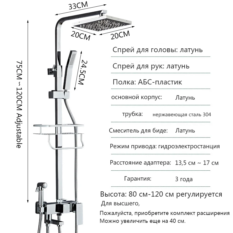 Хромированный тропический телефон Набор смесителей для ванной комнаты дождевые