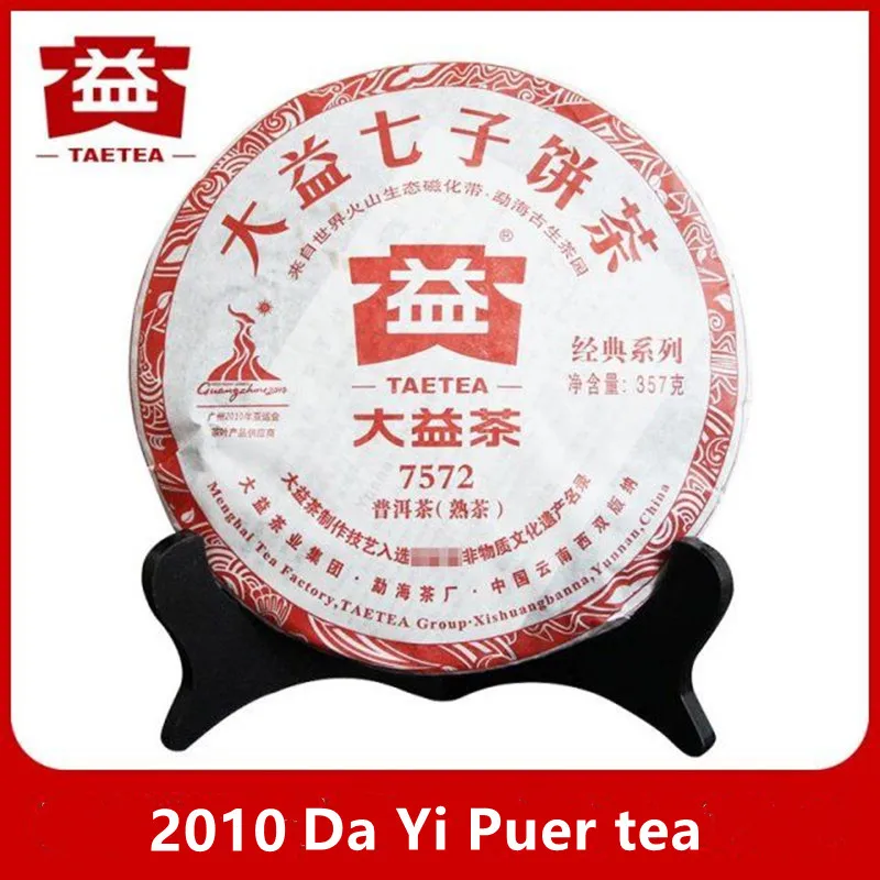 

Китай, MengHai Dayi Classic 7542, чай из спелого Пуэра 357 г, чайный органический чай для похудения без чайника