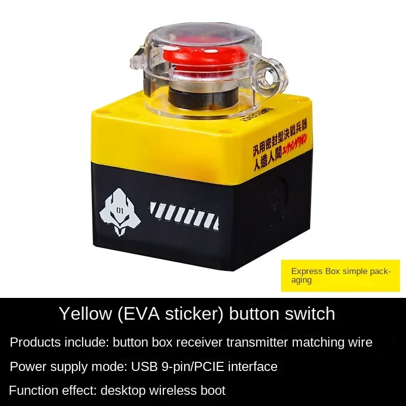 

Кнопка переключения беспроводного настольного компьютера, кнопка дистанционного включения/выключения внешнего беспроводного включения/выключения, запуск ядерной бомбы