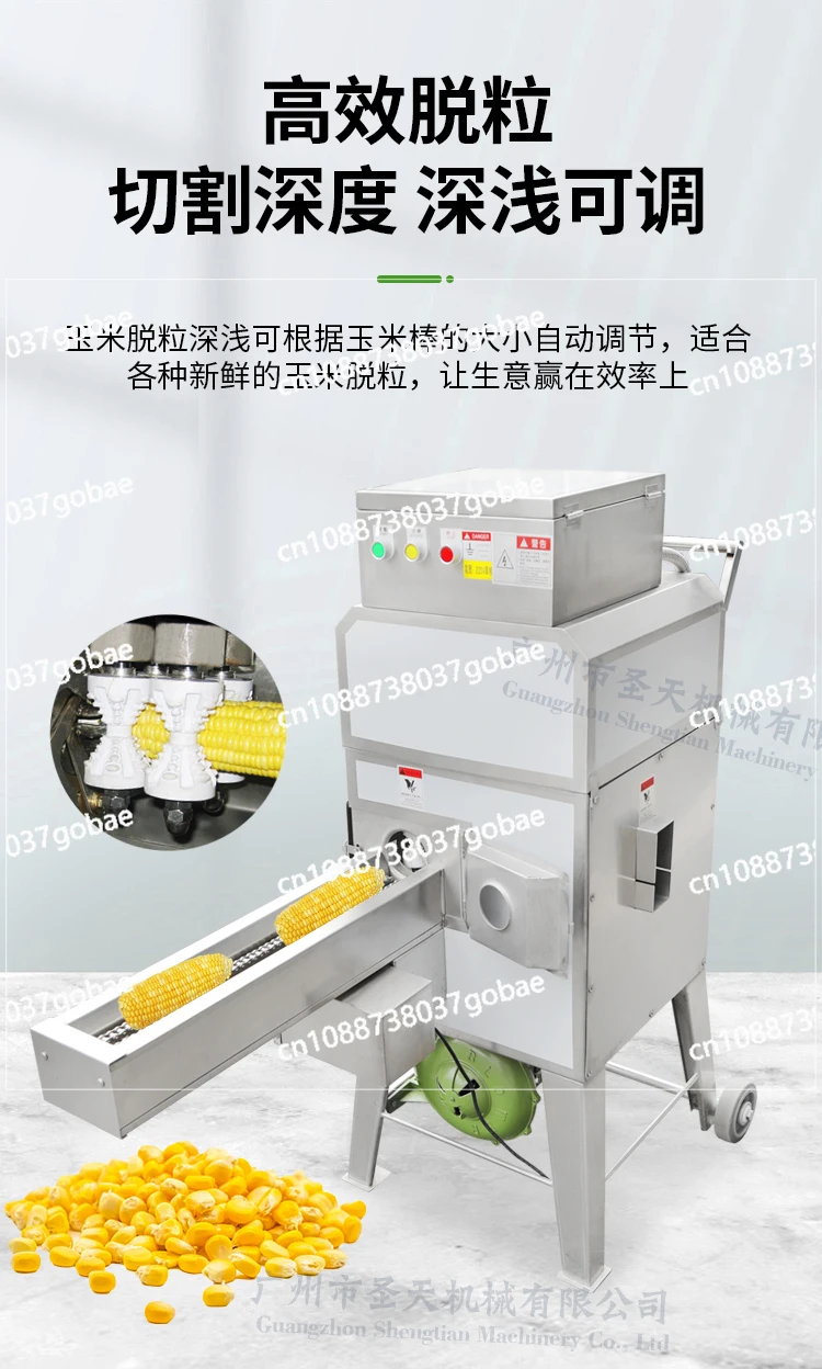 ZC новая большая молотарная машина для кукурузы сладкая кукуруза свежая